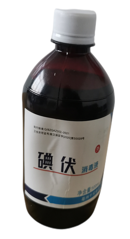 碘伏500ml